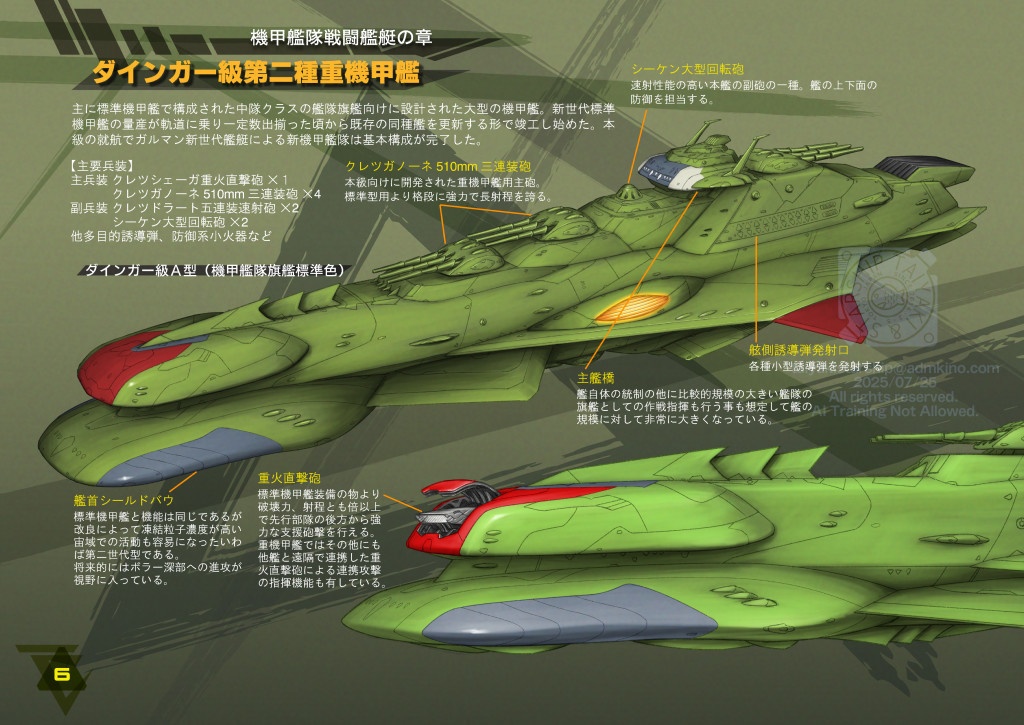 やまとあそび9 OWNSTYLEGALMANGAMIRASS -前章 機甲艦隊の挑戦-