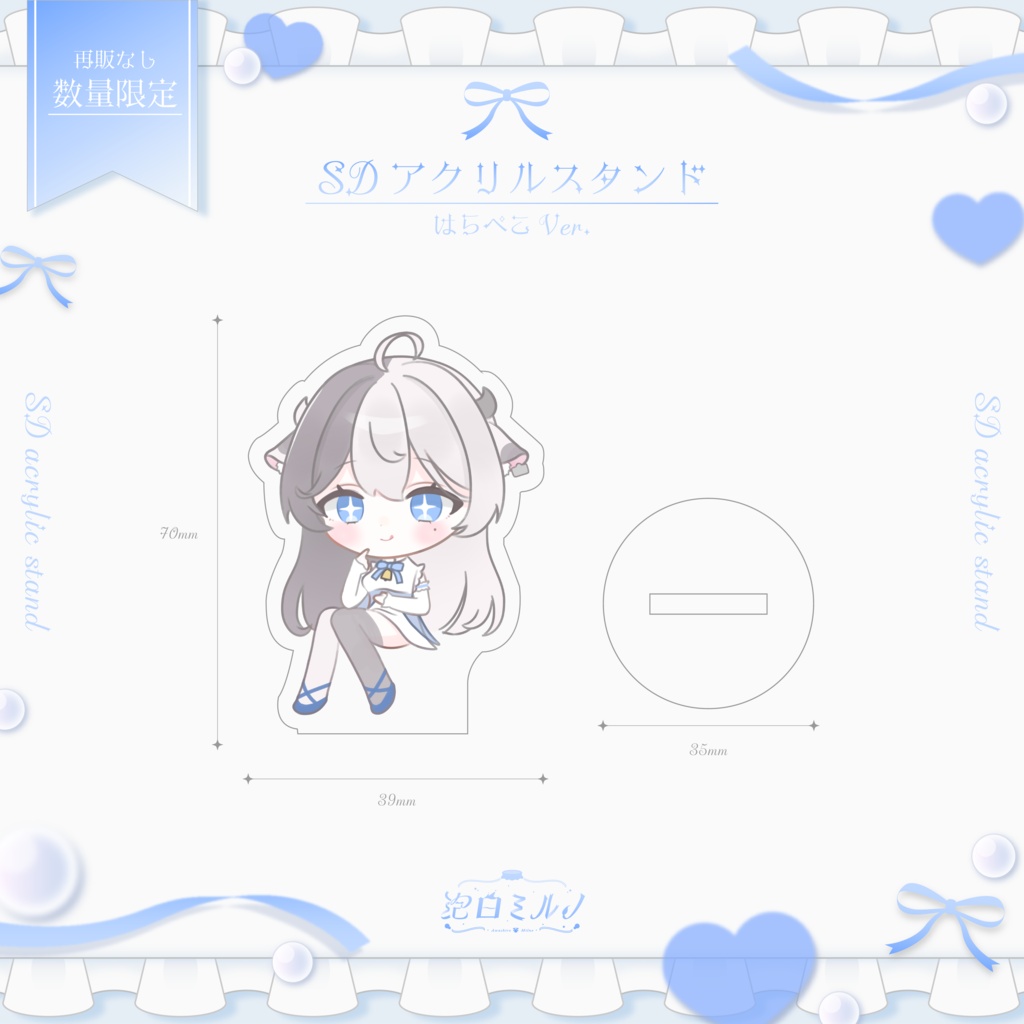 泡白ミルノ SDアクリルスタンド (はらぺこVer.)