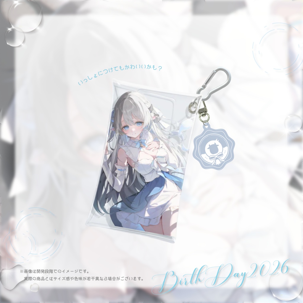 泡白ミルノ 誕生日記念グッズ2026