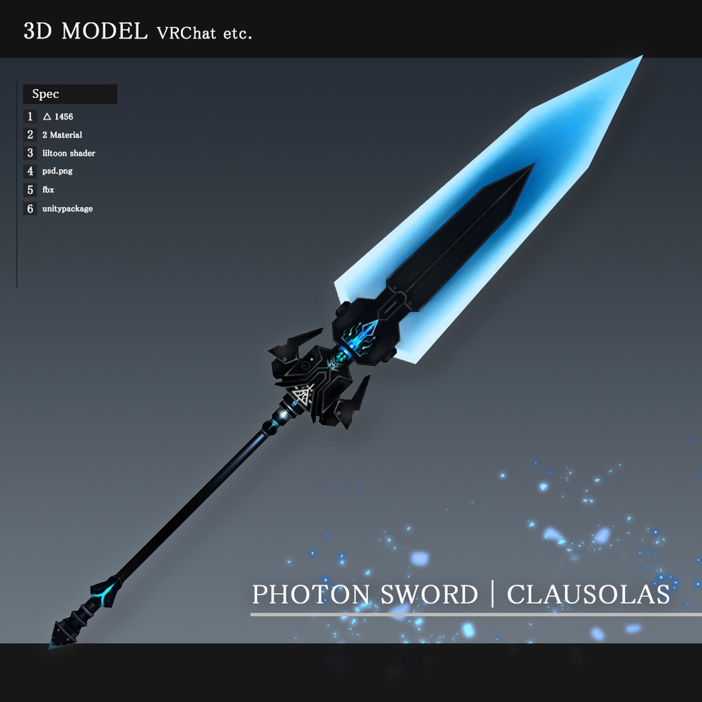 【3Dモデル】PHOTON SWORD | CLAUSOLAS  