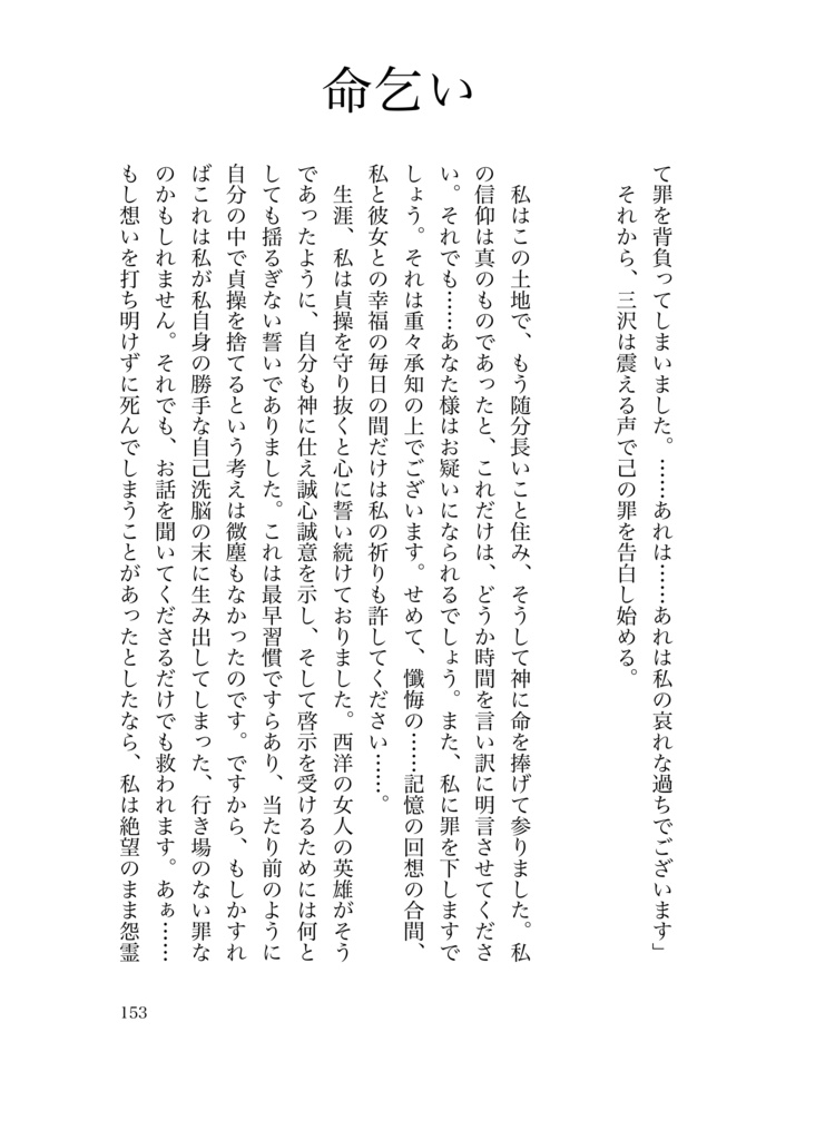 【大正昭和時代】鬼籍に綴る