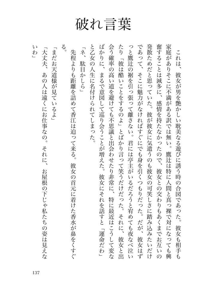 【大正昭和時代】鬼籍に綴る