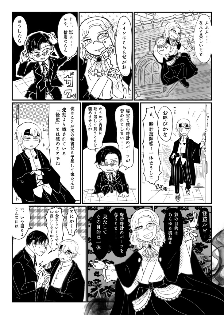 【漫画】庵團歩麗楼の針