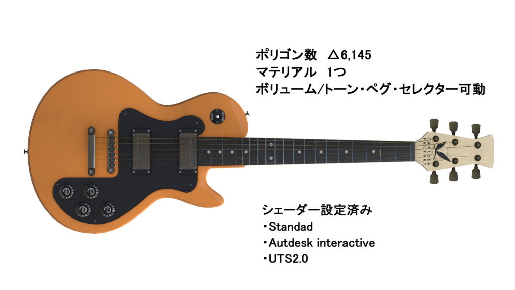 エレキギター レスポールタイプ フラット 玲兎製作所 Tamausa Factory Booth