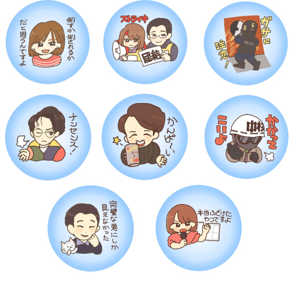 前進ch缶バッヂ8種セット