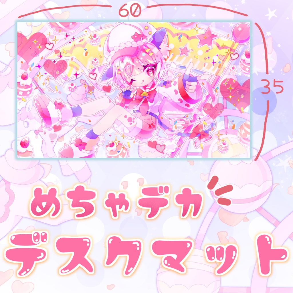 4周年デスクマット