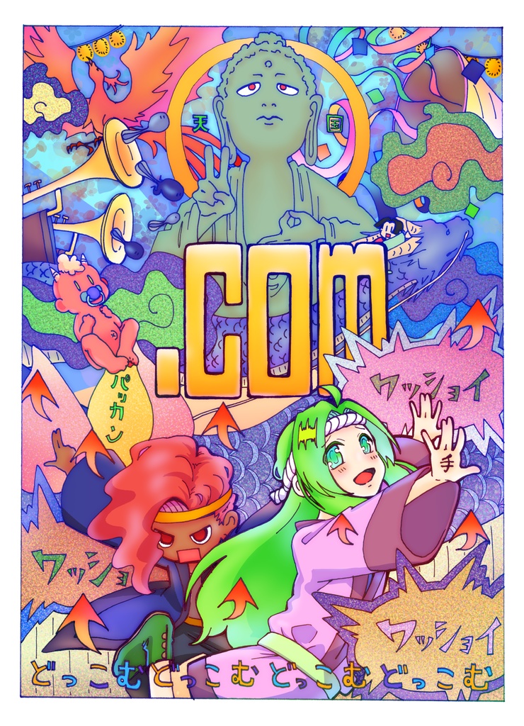 どっこむパーカー(前面プリント・グレー)