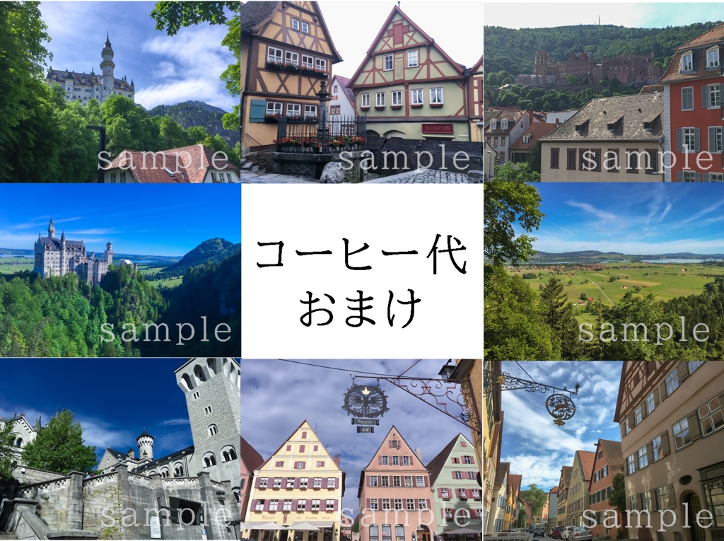 写真素材集_西ドイツ