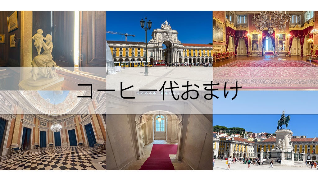 写真素材集_ポルトガル