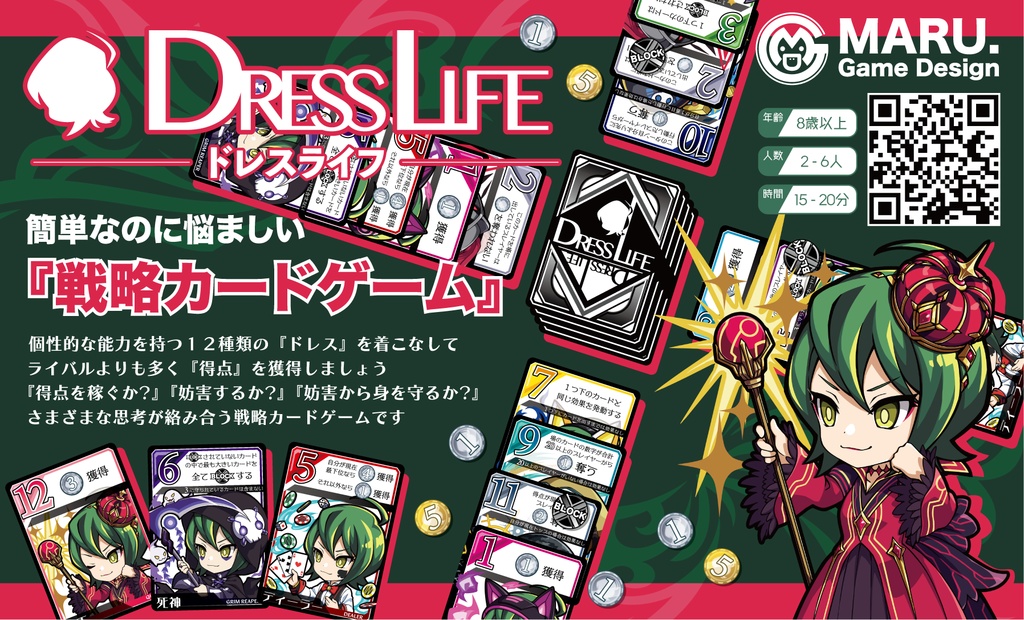 DRESSLIFE (ドレスライフ)