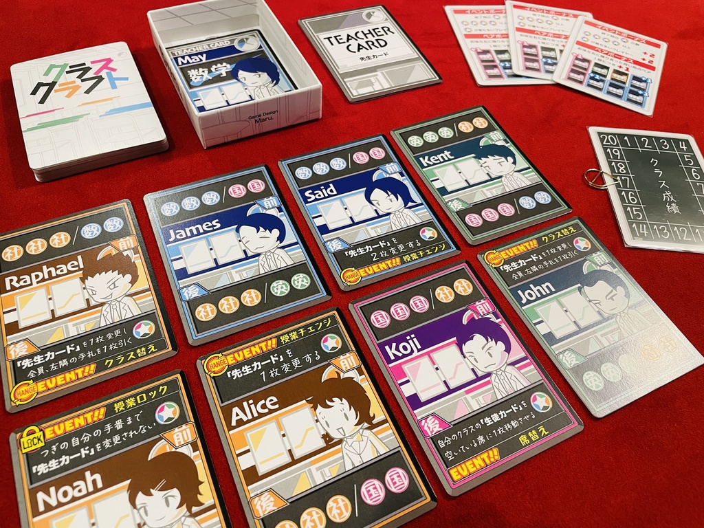 クラスクラフト