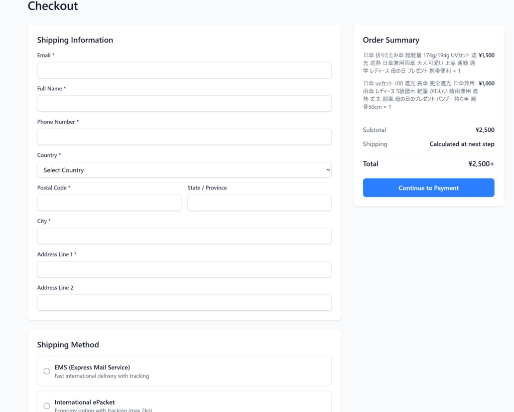 越境EC ボイラープレート for Laravel 12