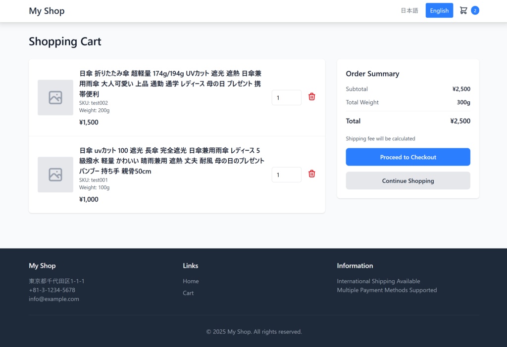 越境EC ボイラープレート for Laravel 12