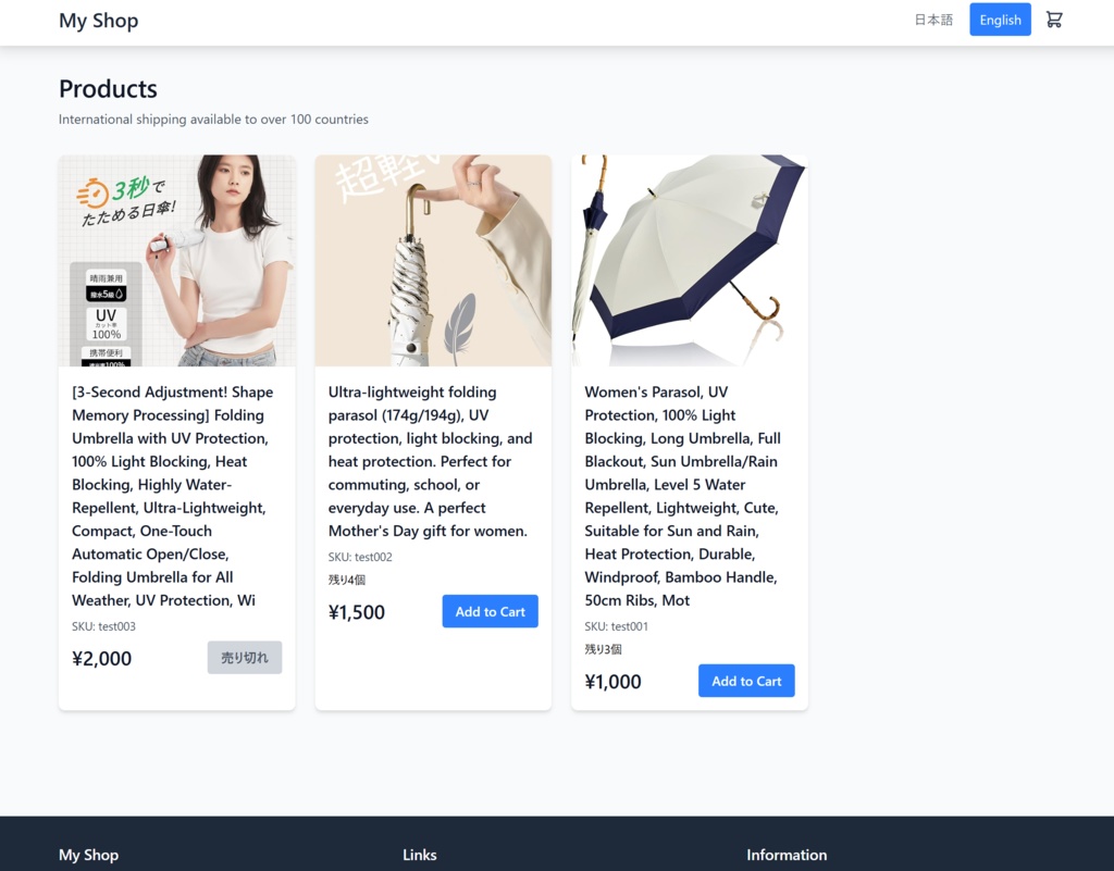 越境EC ボイラープレート for Laravel 12