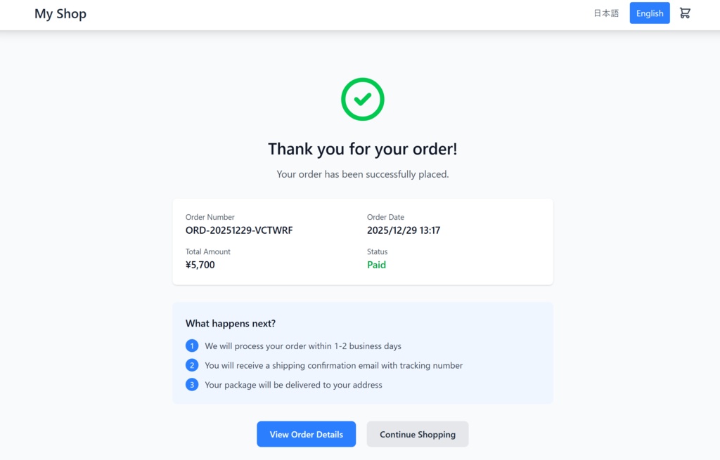 越境EC ボイラープレート for Laravel 12