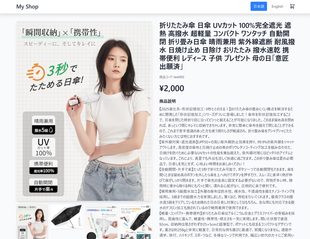 越境EC ボイラープレート for Laravel 12