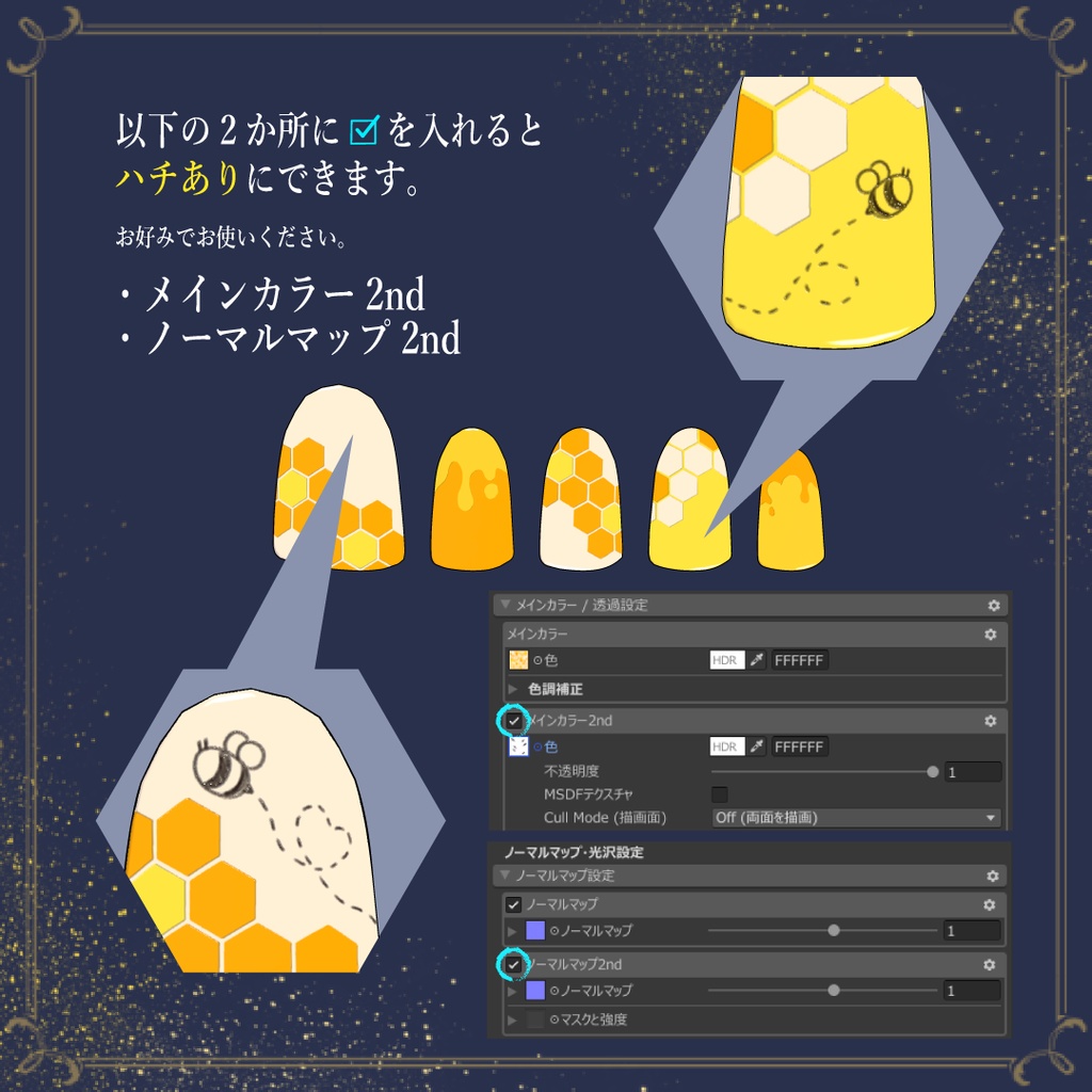 【無料】【ミゼリエ対応】SummerNailTips NailTexture