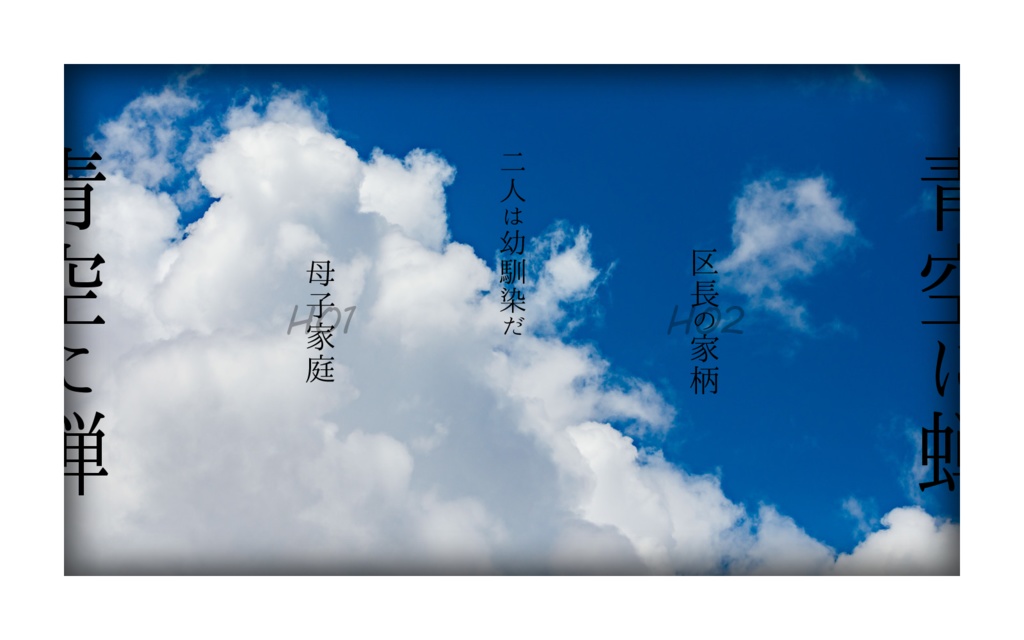 【CoC6th】青空に蝉