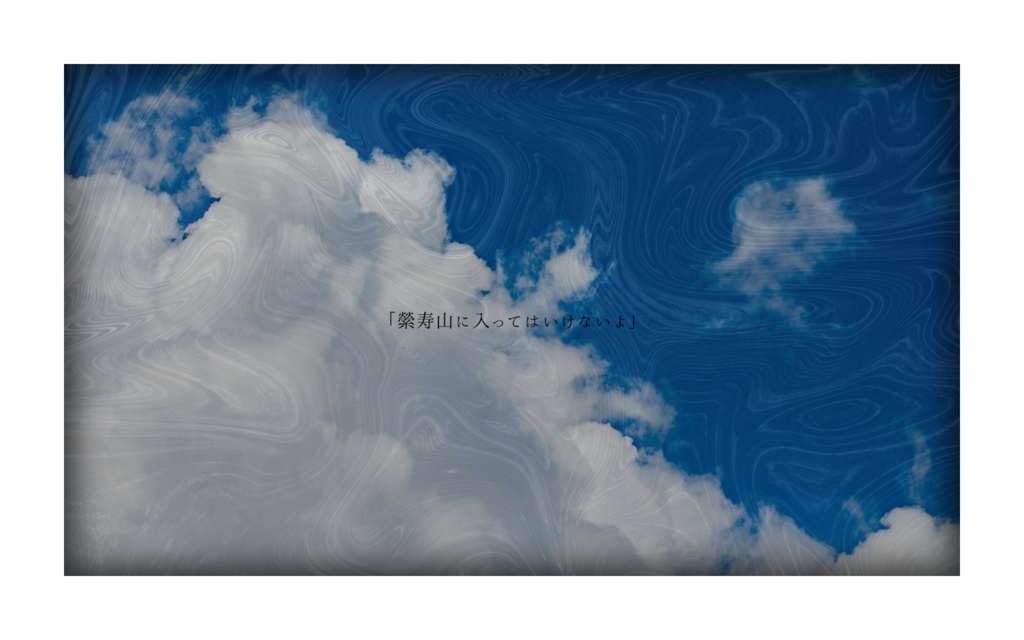 【CoC6th】青空に蝉