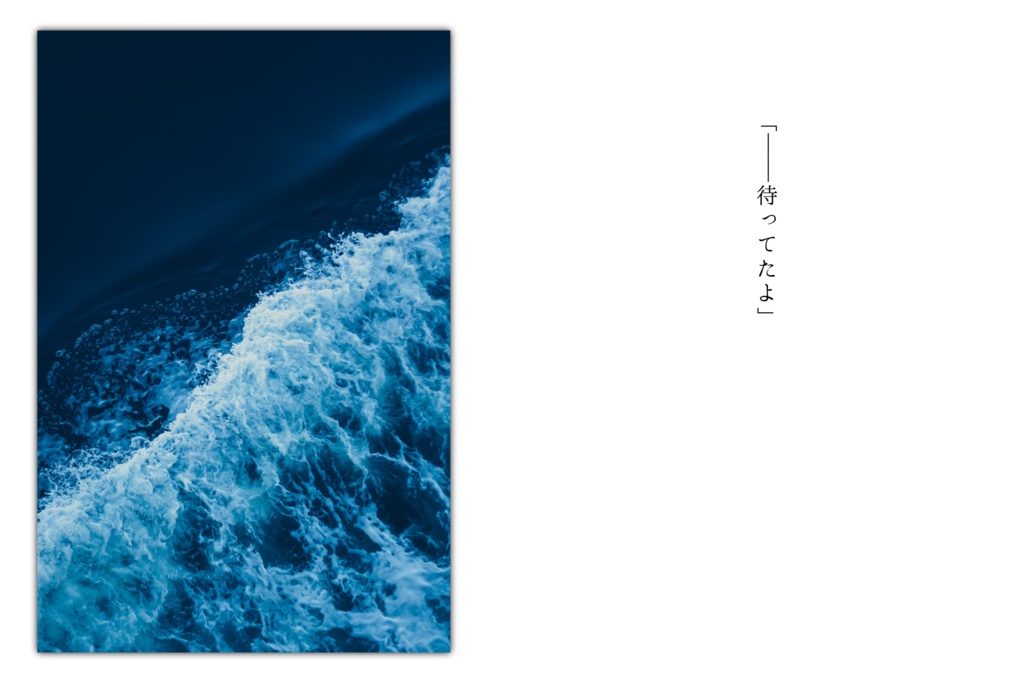 【CoC6th】紺碧の思い出【SPLL:E199259】