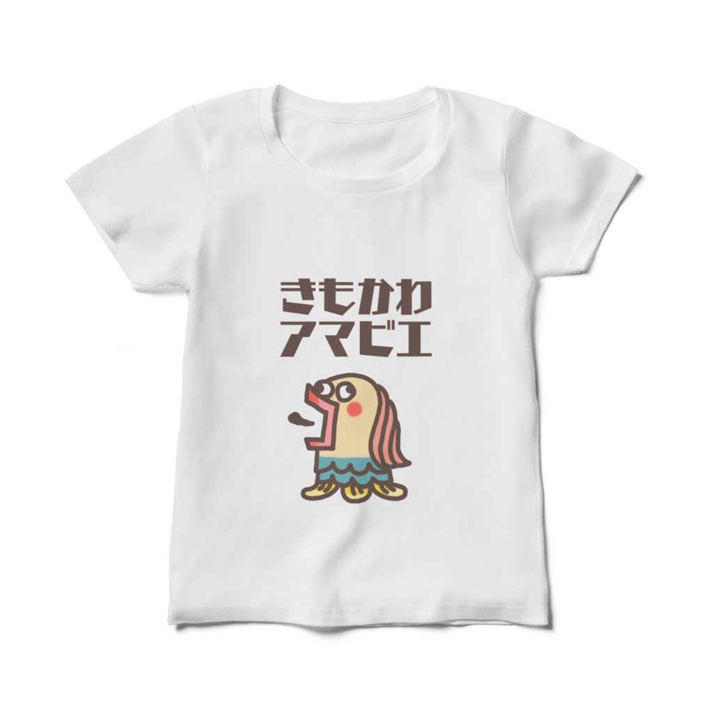 きもかわアマビエtシャツ Baolove Booth