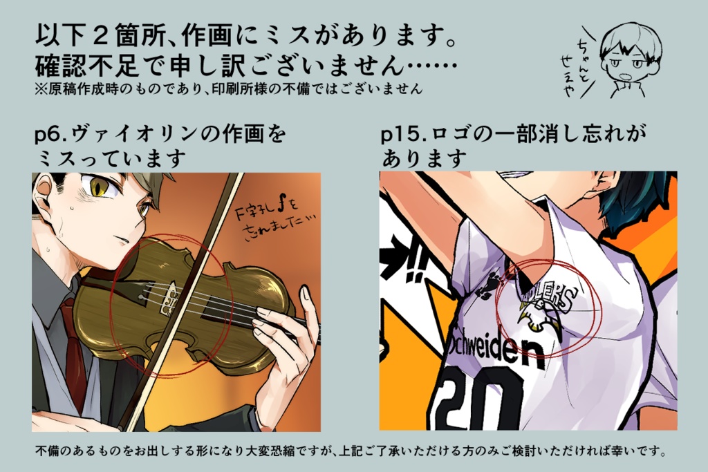 イラストまとめ本「癖-heki-」