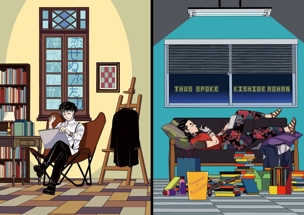 恋せぬふたり bqengine BOOTH