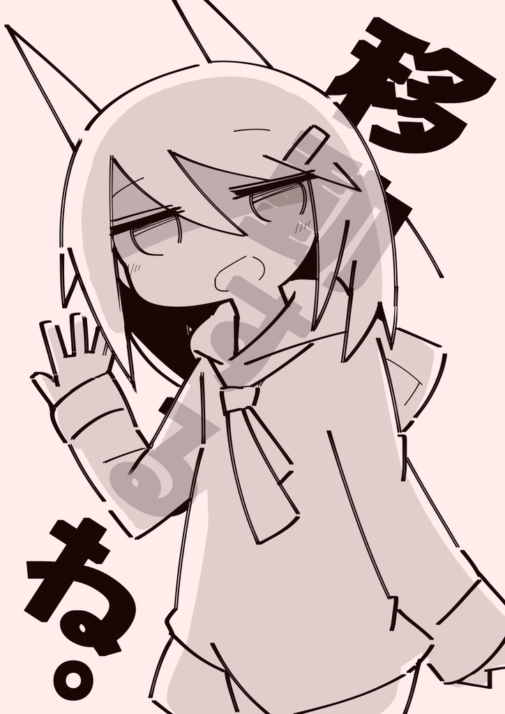 移動するね