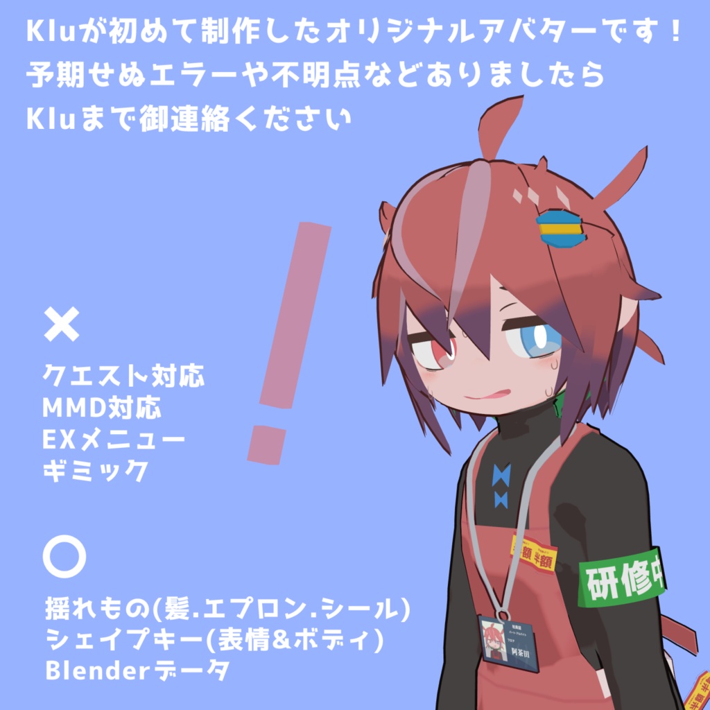 阿茶田-Achada- [オリジナル3Dモデル] - 73cm - 4/4