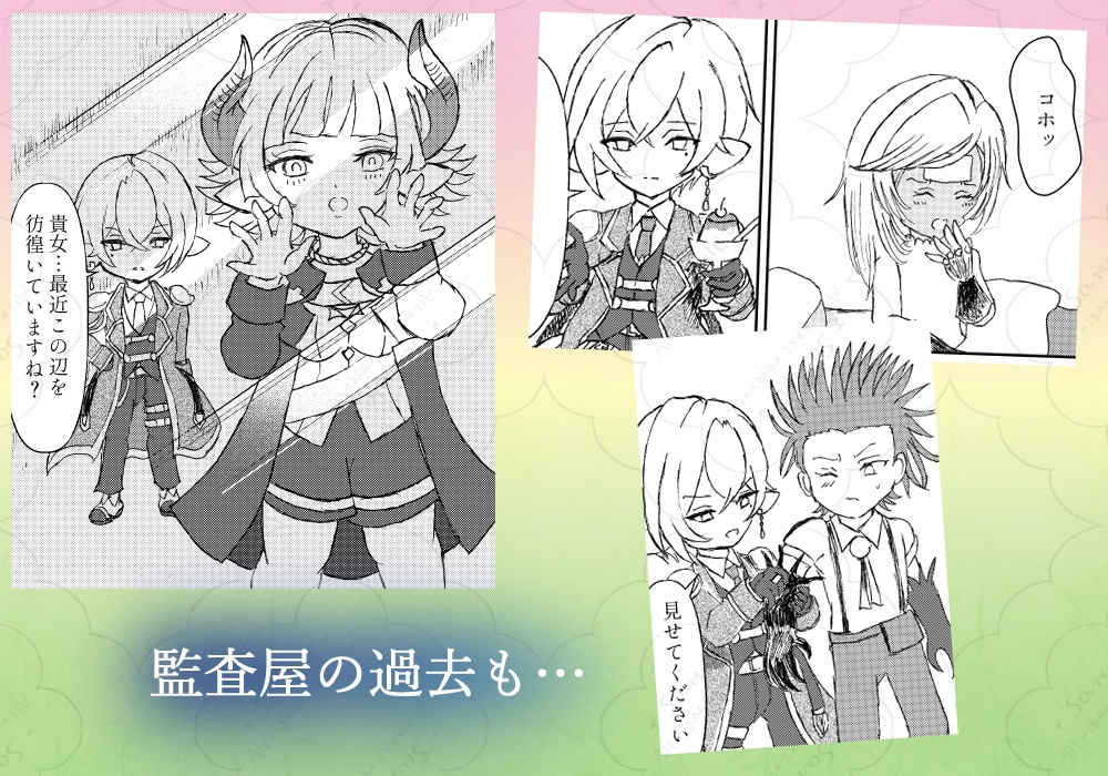 星座物語