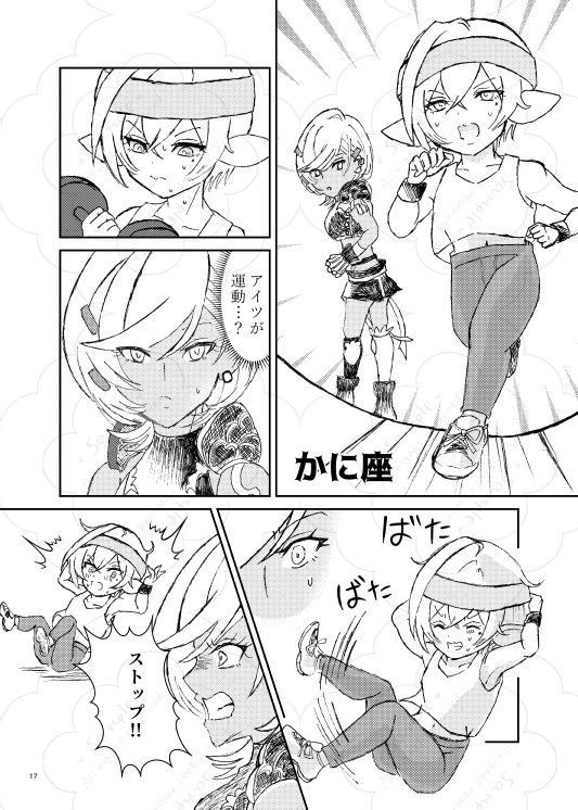 星座物語
