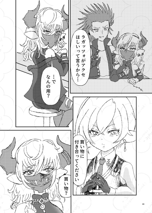 星座物語