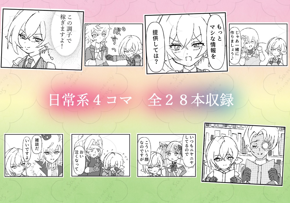 星座物語
