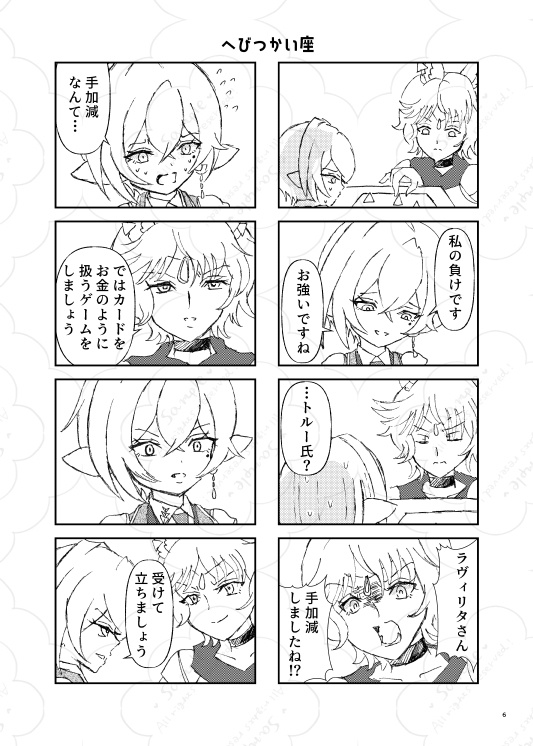 星座物語