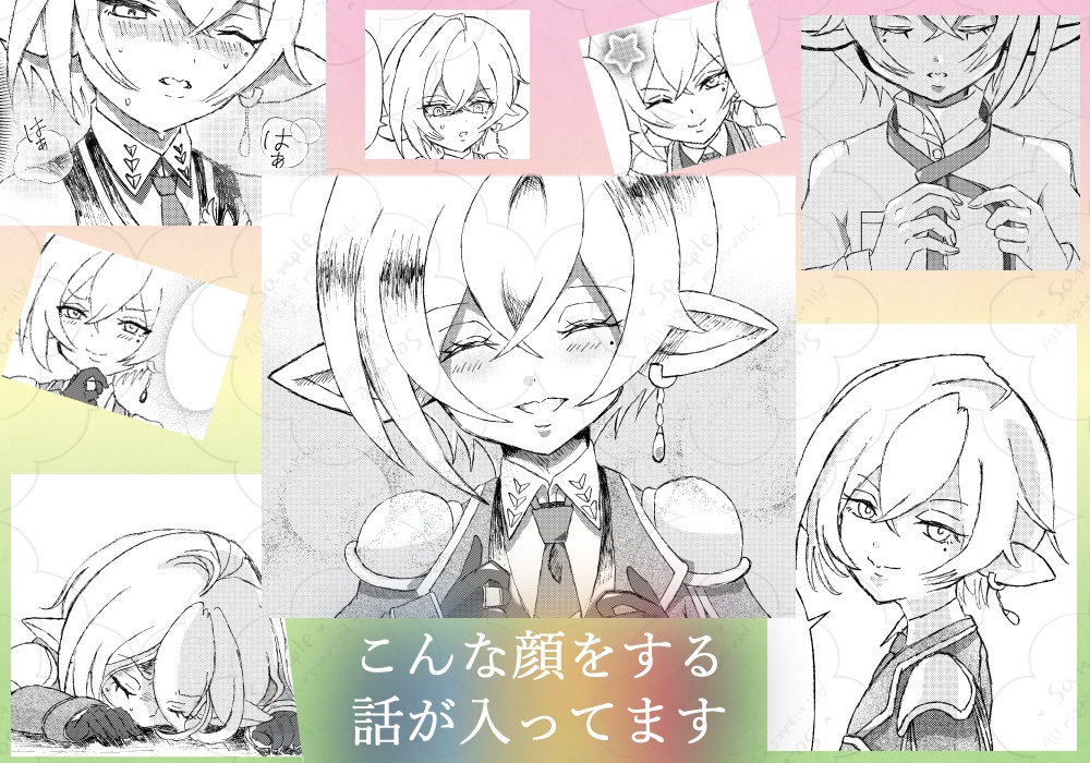星座物語