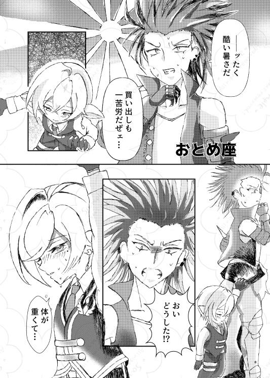 星座物語
