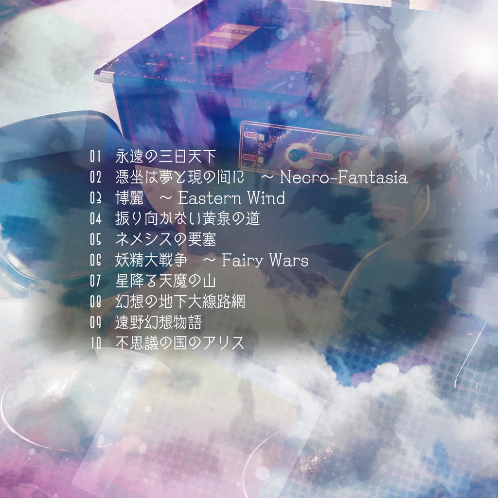 FMリコレクション