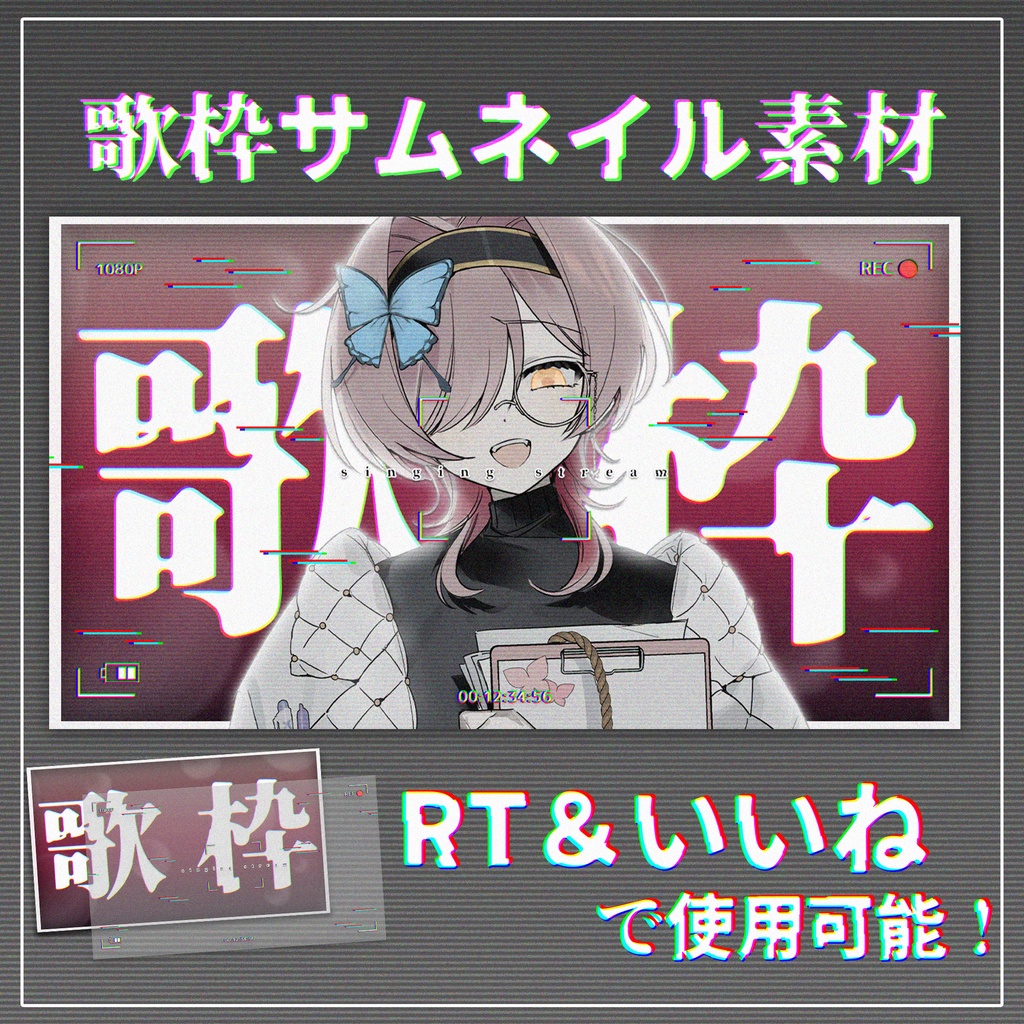 【無料サムネイル素材】カメラ風歌枠サムネイル素材