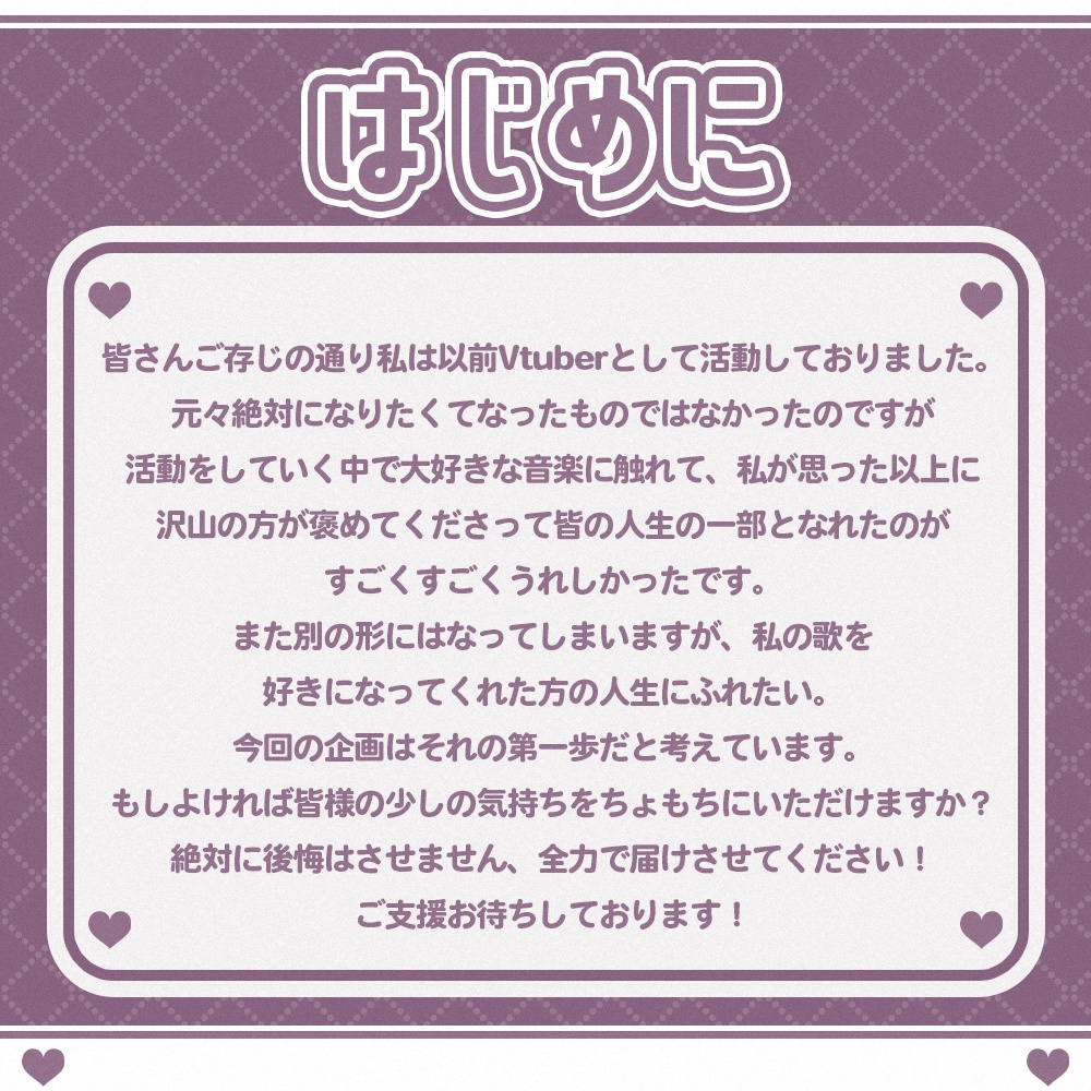 ちょもち応援企画~全力で生きる編~