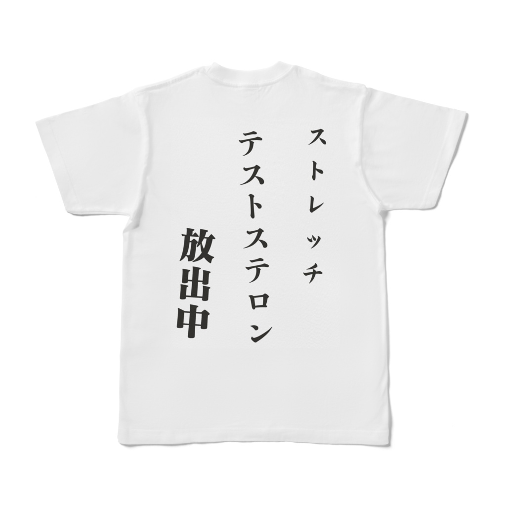 テストステロン