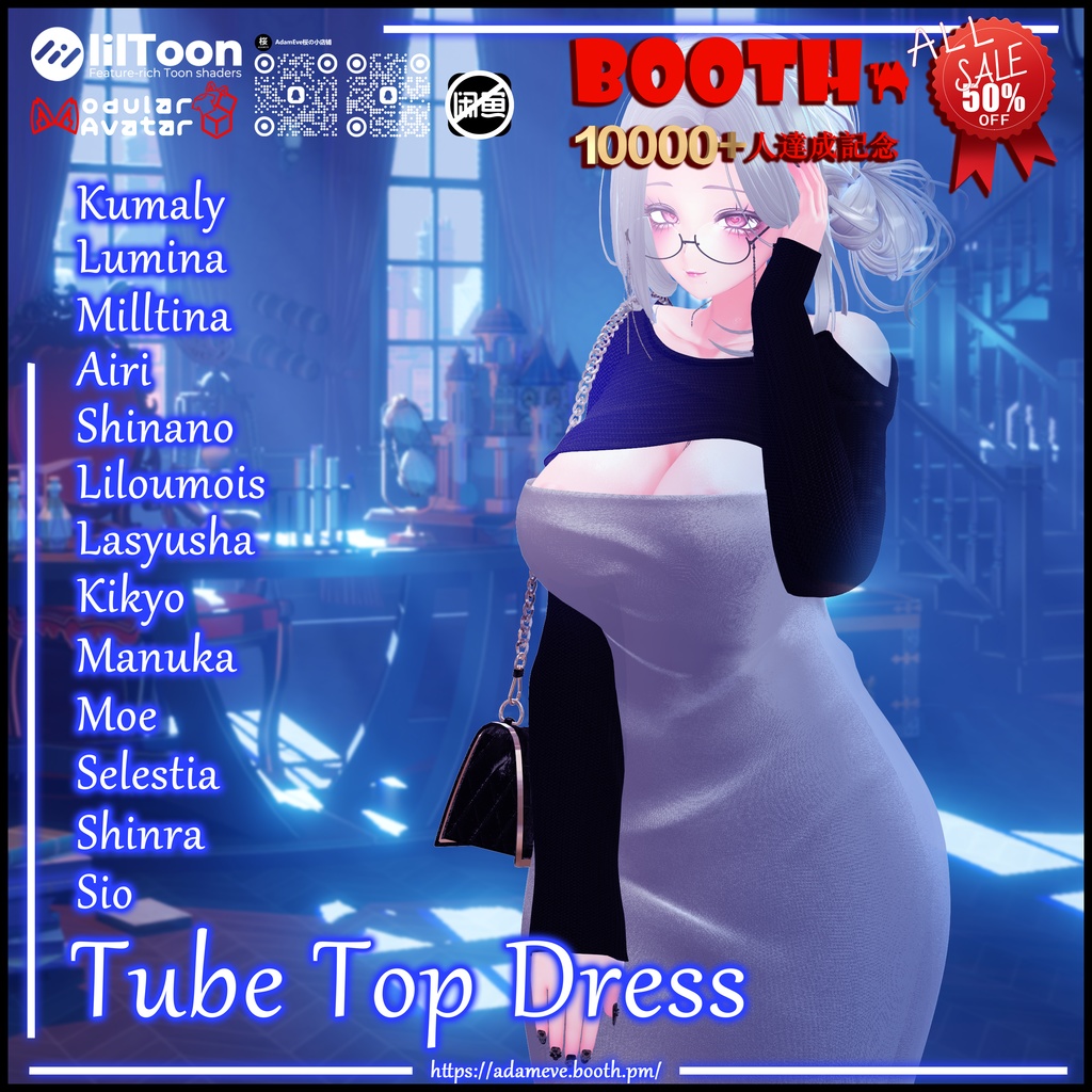 🎉10000+人達成記念🎉 50%OFF【 13アバター対応】Tube Top Dress