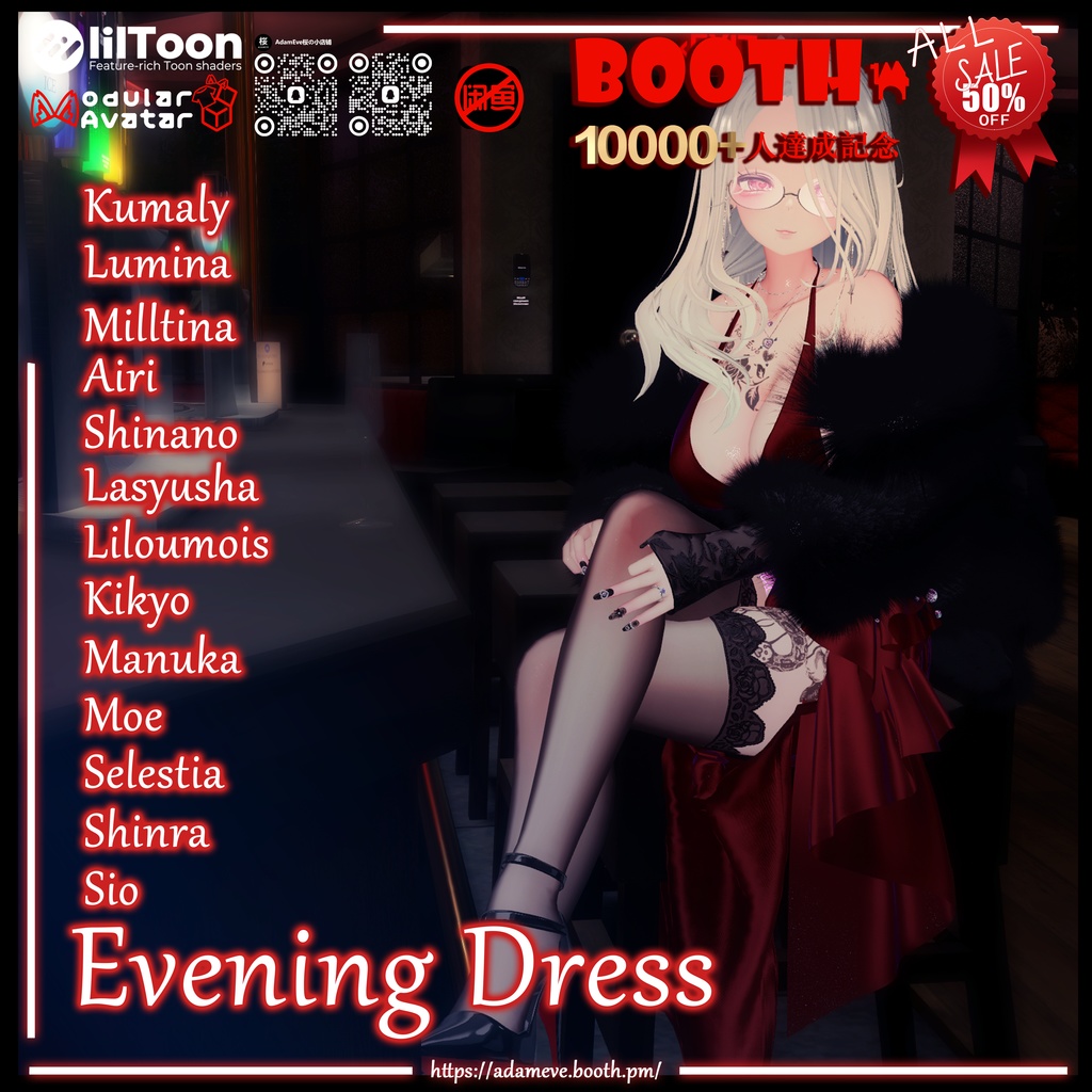 🎉10000+人達成記念🎉 50%OFF【 13アバター対応】Evening Dress