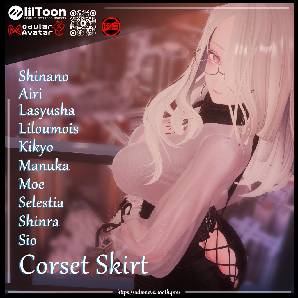 【 10アバター対応】Corset Skirt