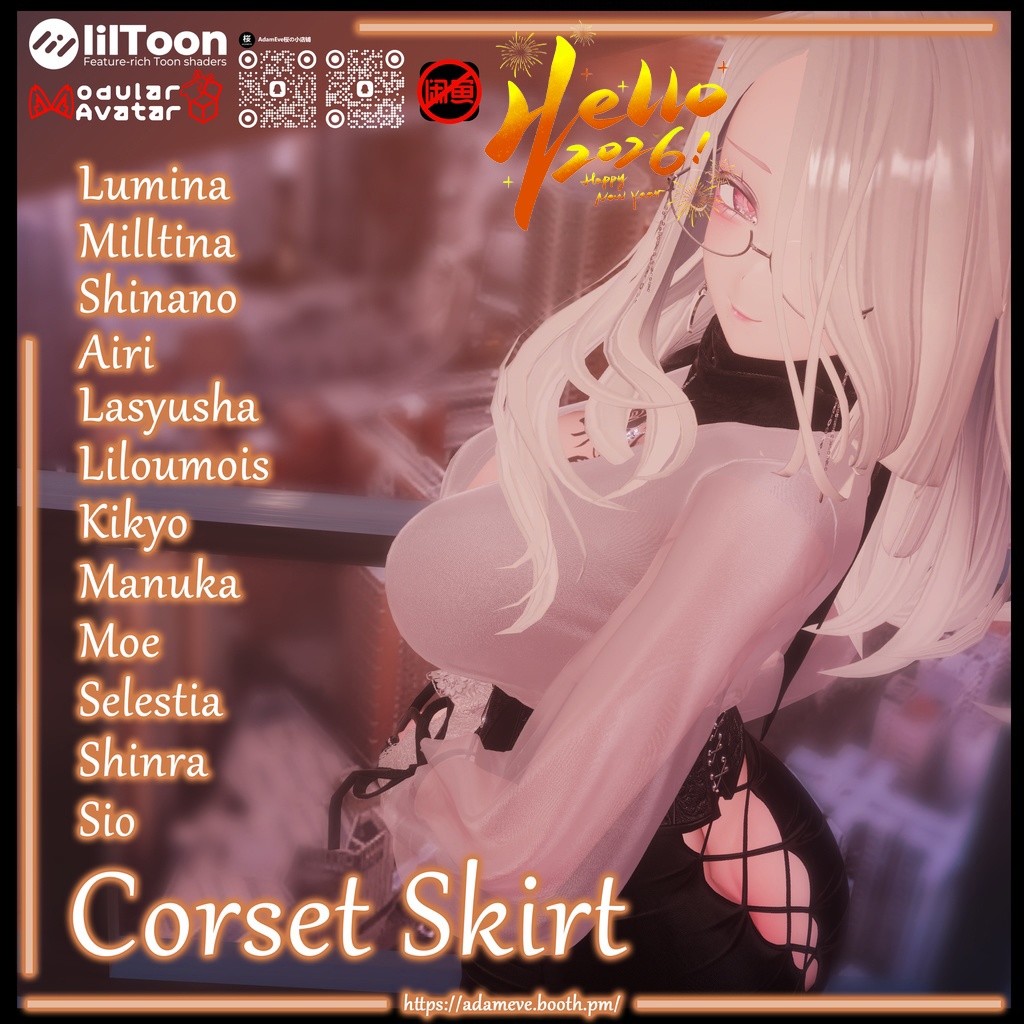 【 12アバター対応】Corset Skirt -新年記念