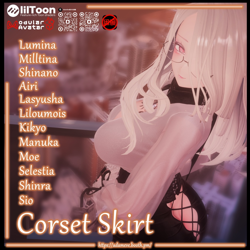 【 12アバター対応】Corset Skirt