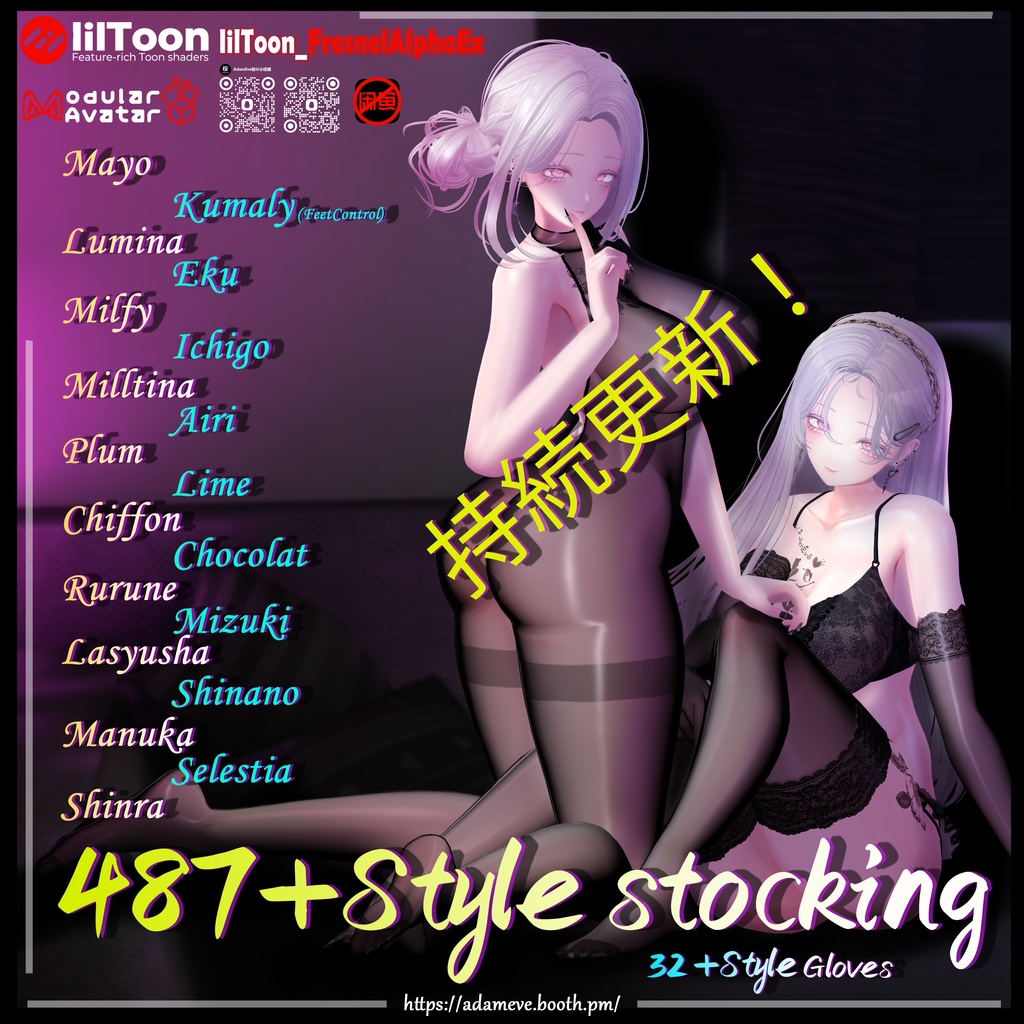 🎉10000+人達成記念🎉 50%OFF【19アバター対応】487+Style Stockings  持続更新!!!