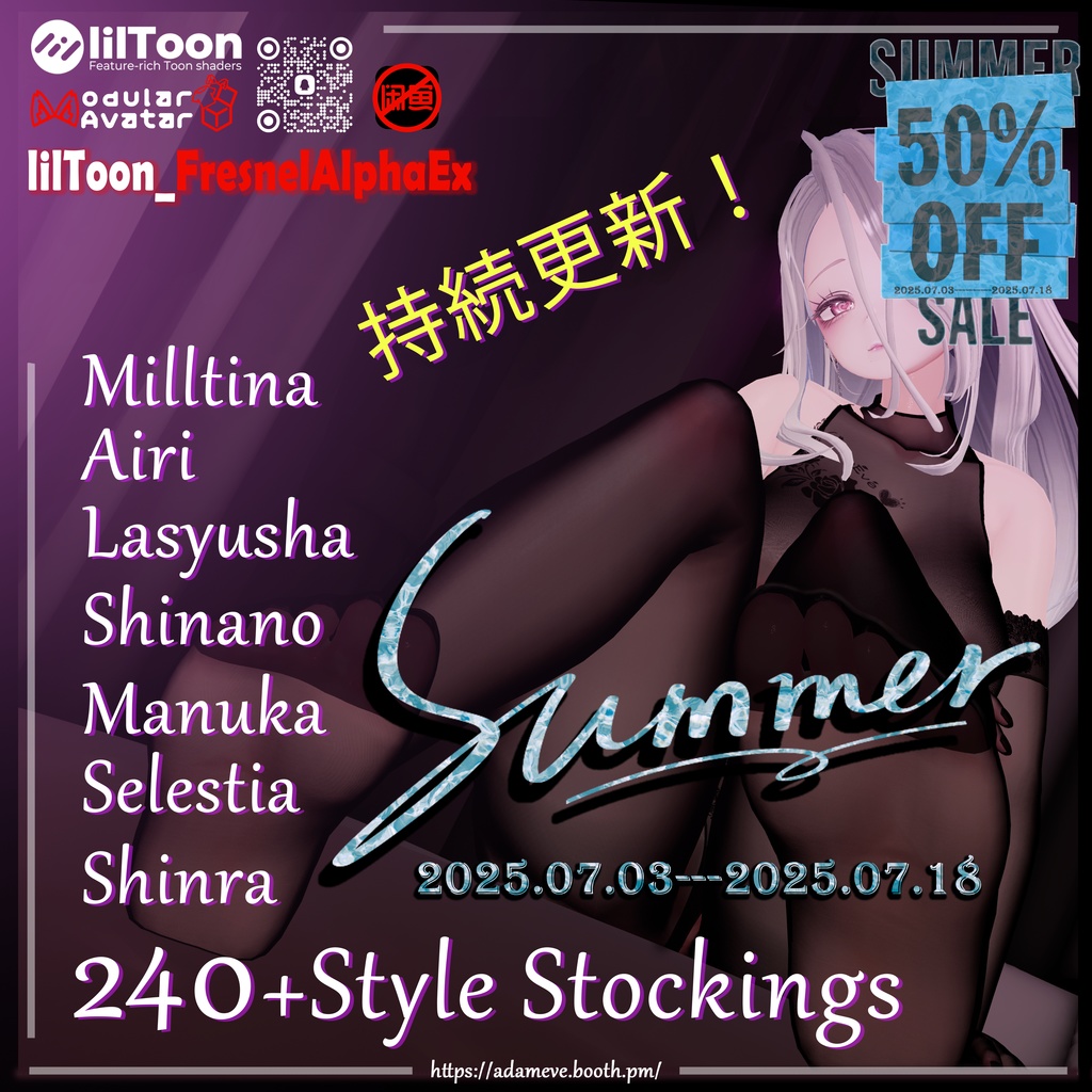【 7アバター対応】240+Style Stockings  持続更新!!!
