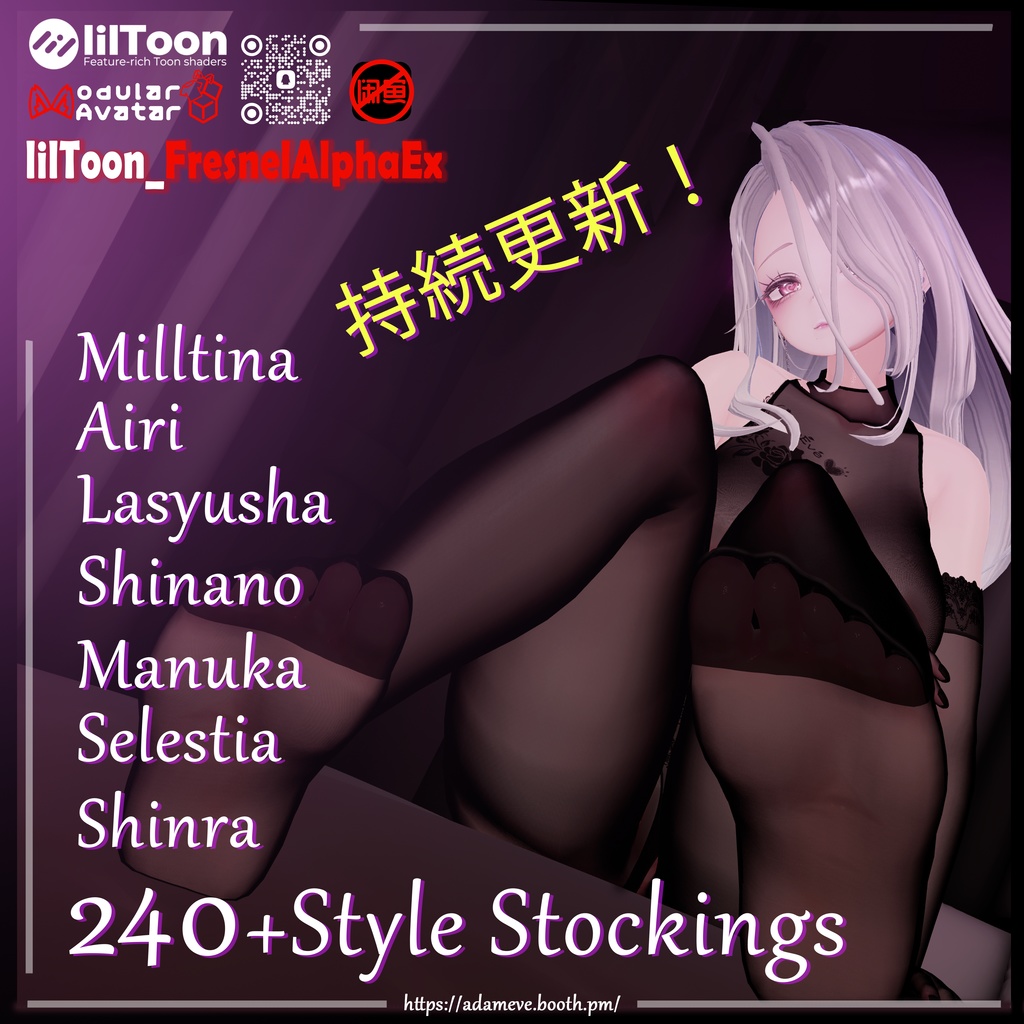 【 7アバター対応】240+Style Stockings 持続更新!!!