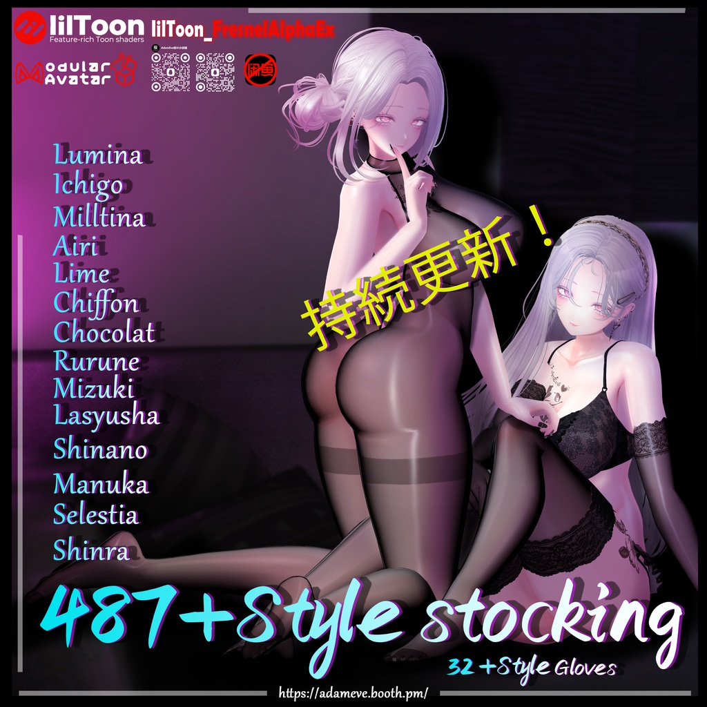 【14アバター対応】487+Style Stockings  持続更新!!!
