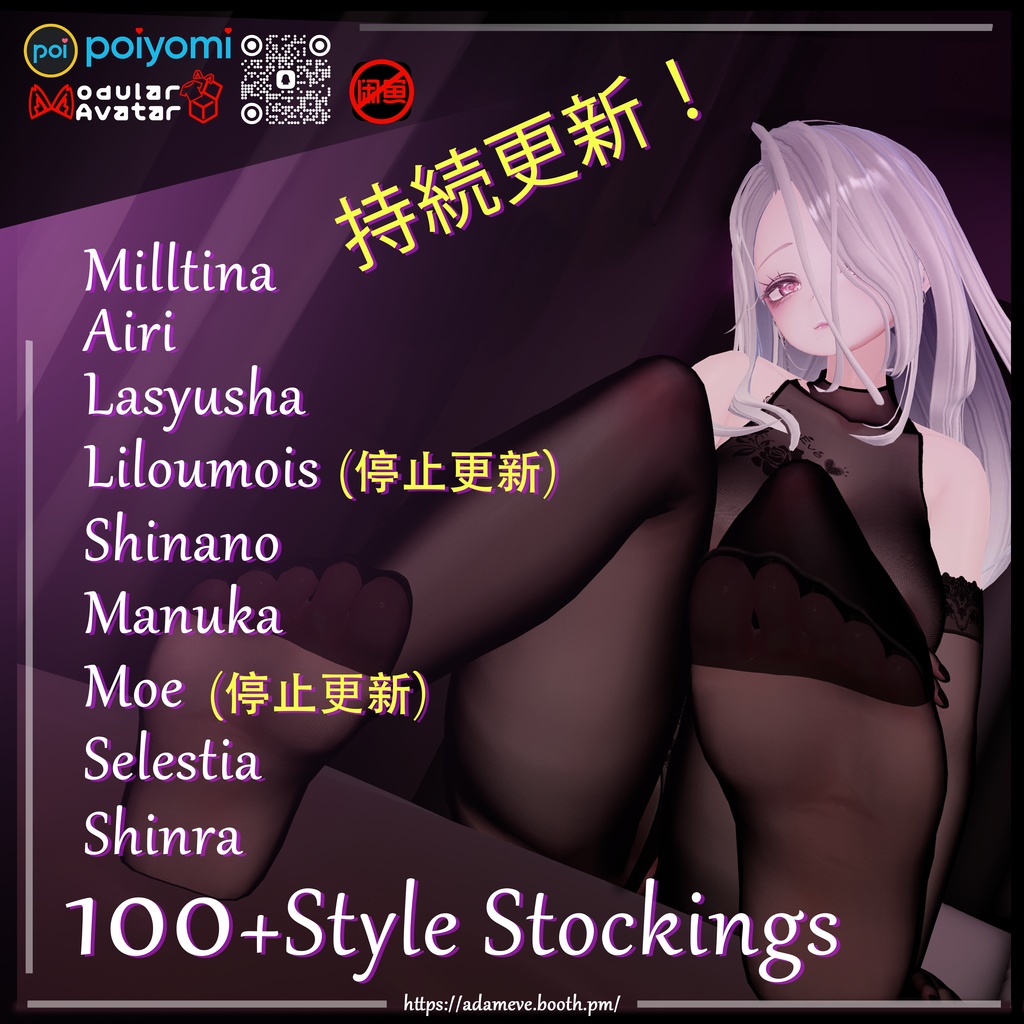 【 9アバター対応】100+Style Stockings  持続更新!!!